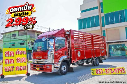 หกล้อคอก ISUZU FRR 210 แรง ปี 2562