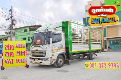 หกล้อคอก HINO FC9J 175 แรง ปี 2566