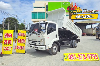 หกล้อดั้มพ์ ISUZU FRR 210 แรงม้า ปี 65 ราคาไม่ถึงล้าน