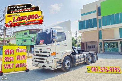 สิบล้อหัวลาก HINO FM1A 344 แรง ปี 2562