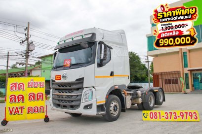 สิบล้อหัวลาก Chenglong LZ 387.6 แรง ปี 2567
