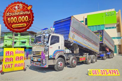 สิบสองล้อดั้มพ์ ISUZU FYH 360 แรง ปี 2556 + หางดั้มพ์ สามเพลา อู่ส.สมบัติ ปี 2556