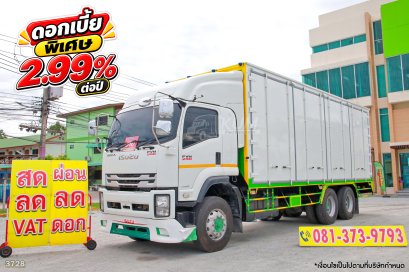 สิบล้อตู้สิบบาน ISUZU FVM 240 แรง ปี 2565