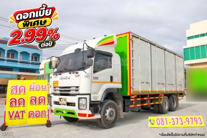 สิบล้อตู้สิบบาน ISUZU FVM 300 แรง ปี 2565