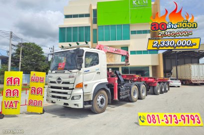 ซื้อพ่วงนี้มีโปรช่วยดาวน์ 120,000 สิบล้อหัวลากติดเครน HINO FM1A 344 แรงม้า ปี 62+หางสาลี่ สามเพลา อู่ THE SUN ปี 66