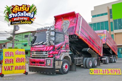 สิบล้อดั้มพ์ ISUZU FXZ 360 แรง ปี 2566 + หางดั้มพ์ สามเพลา อู่ GMD ปี 2566