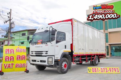 หกล้อตู้สิบบาน ISUZU FTR 240 แรง ปี 2561