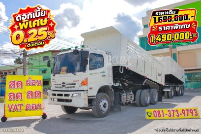 สิบล้อดั้มพ์ HINO 344 แรง ปี 56 + หางดั้มพ์ สามเพลา อู่สหกิจ ปี 56