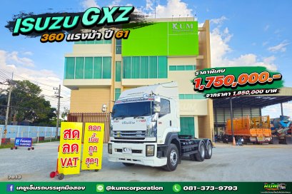 สด ลด VAT GXZ ราคาถูก สิบล้อหัวลาก ISUZU GXZ 360 แรงม้า ปี 61 สวยมาก