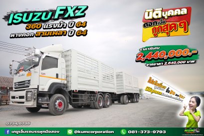 สด ลด VAT มาแล้วจ้าา สิบล้อคอกพ่วงแม่ลูก ISUZU FXZ 360 แรงม้า ปี 64 + หางคอก 3 เพลา ปี 64 สวยมาก