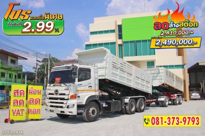 สิบล้อดั้มพ์พ่วงแม่ลูก HINO VICTOR 500 344 แรงม้า ปี 65 + หางดั้มพ์ สามเพลา อู่เดอะฟีนิกซ์ ปี 65