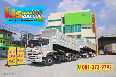 โปรช่วยดาวน์ 2 แสน สิบล้อดั้มพ์พ่วงแม่ลูก HINO VICTOR 500 344 แรงม้า ปี 65 + หางดั้มพ์ สามเพลา อู่เดอะฟีนิกซ์ ปี 65