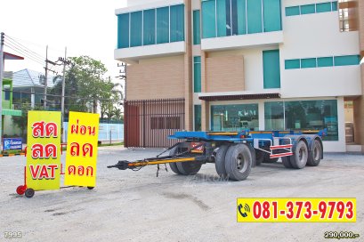 หางก้าง สองเพลา อู่ PANUS ปี 66  หางปีใหม่ สภภาพดี ราคาถูก