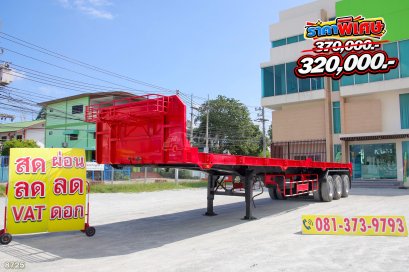 หางพื้นเรียบ สามเพลา อู่ NRM ปี 2553
