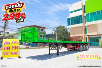 หางพื้นเรียบ สามเพลา RCK ปี 2565