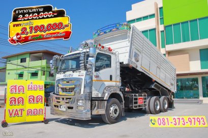 สิบล้อดั้มพ์ ISUZU FXZ 360 แรง ปี 2565