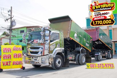 หกล้อดั้มพ์ ISUZU FTR 240 แรง ปี 2565 + หางดั้มสองเพลา อู่เดอะฟินิกซ์ ปี 2565