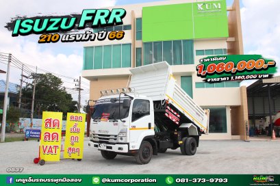 สด ลด VAT รถปีใหม่ ไมล์น้อย หกล้อดั้มพ์ ISUZU FRR 210 แรงม้า ปี 66