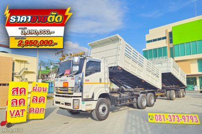 พ่วงนี้ใช้เงินออกรถ 350,000 สิบล้อดั้มพ์ ISUZU FXZ 360 แรง ปี 65 + หางดั้มพ์ สามเพลา อู่พนัส ปี 65