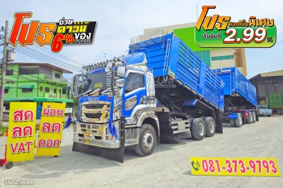 ISUZU FXZ 360 แรงม้า ปี 66 + หางดั้มพ์ สามเพลา อู่เดอะฟินิกซ์ ปี 65