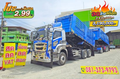 ISUZU FXZ 360 แรงม้า ปี 66 + หางดั้มพ์ สามเพลา อู่เดอะฟินิกซ์ ปี 65