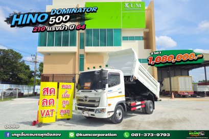 สด ลด VAT โดมิเนเตอร์เข้าใหม่สวยมาก HINO DOMINATOR 500 210 แรงม้า ปี 64 รีบเลยจ้า