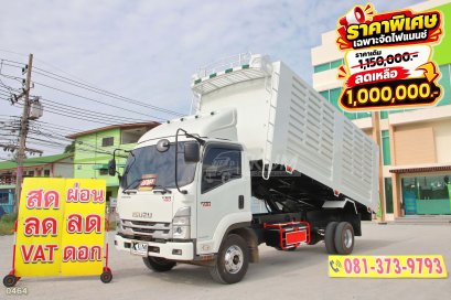 หกล้อดั้มพ์ ISUZU FRR 190 แรง ปี 2565