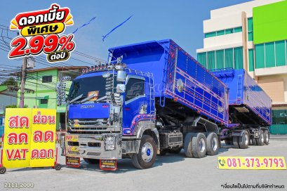 สิบล้อดั้มพ์ ISUZU FXZ 360 + หางดั้มพ์ สามเพลา อู่สหะกิจ ปี 59 จด 66