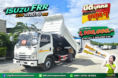 สด ลด VAT คันนี้ปีใหม่ ไมล์น้อย หกล้อดั้มพ์ ISUZU FRR 210 แรงม้า ปี 65