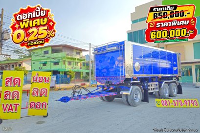 หางดั้มพ์ สามเพลา อู่ส.สมบัติ ปี 2566