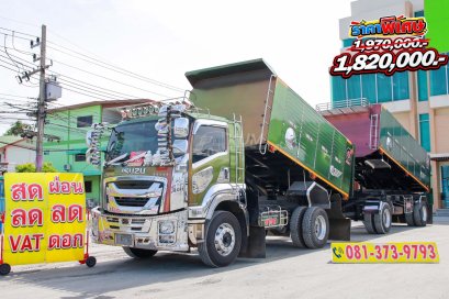หกล้อดั้มพ์ ISUZU FTR 240 แรง ปี 2565 + หางดั้มสองเพลา อู่เดอะฟินิกซ์ ปี 2565