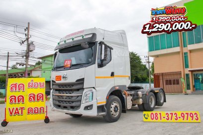 สิบล้อหัวลาก Chenglong LZ 387.6 แรง ปี 2567