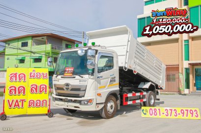 หกล้อดั้มพ์ HINO FC9J 210 แรง ปี 64