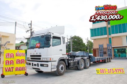 สิบล้อหัวลาก FUSO FV 380 แรง ปี 2555 + หางโรเบท สามเพลา อู่ ไอเอเอ บายเอ็นเจ ปี 2565