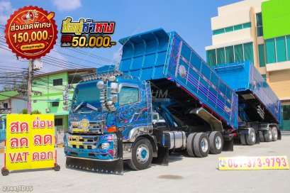 พ่วงนี้ใช้เงินออกรถ 350,000 บาท สิบล้อดั้มพ์ HINO FM2P 380 แรง ปี 2564+หางดั้มพ์ สามเพลา อู่พงษ์ไพบูลย์