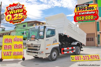 หกล้อดั้มพ์ HINO FC9J 210 แรง ปี 64
