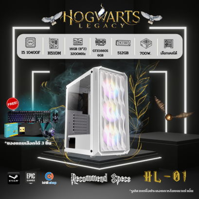 [HL-01] คอมประกอบ I5 10400F  เจน 10 / GTX1660S 6GB / RAM 16GB / M.2 512 GB / 700W.คอมพิวเตอร์ คอมเกมมิ่ง Hogwarts Legacy