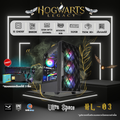 [HL-03] คอมประกอบ I5 12400F  เจน 12 / RTX 3070 8GB / RAM 32GB / M.2 512 GB / 750W.80+ คอมพิวเตอร์ คอมเกมมิ่ง Hogwarts Legacy