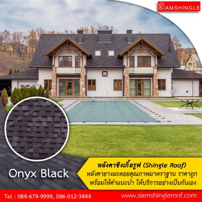 สี Onyx Black