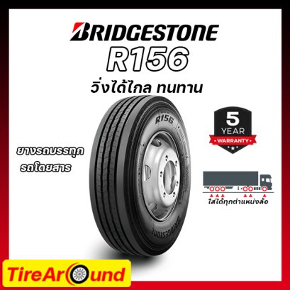 Overview R156 TIRE AROUND ศูนย์จำหน่ายยางรถยนต์และยางรถบรรทุกครบวงจร ส่งฟรีทั่วประเทศ