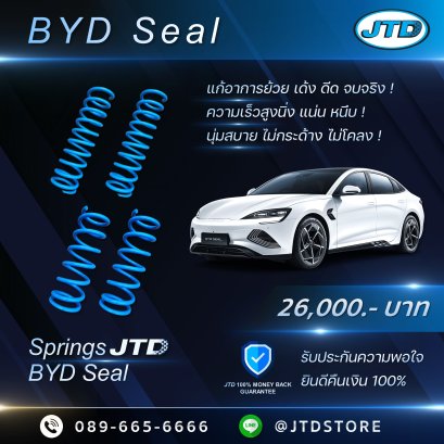 สปริง JTD ( BYD Seal )