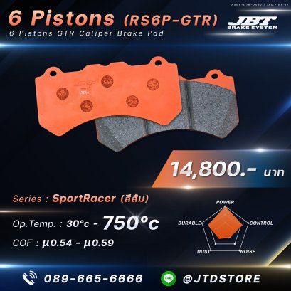 ผ้าเบรก JBT - GTR 6 Pistons (RS6P-GTR)