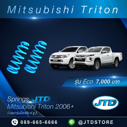 สปริง JTD ( Triton ) Eco