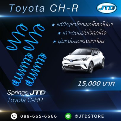 สปริง JTD ( CH-R )