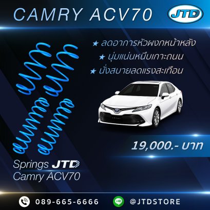 สปริง JTD ( Camry ) ACV50/70