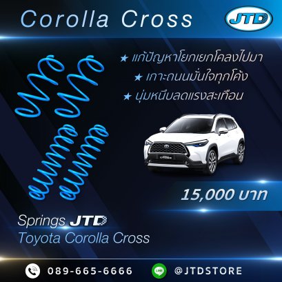 สปริง JTD ( Corolla Cross )