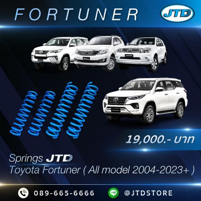 สปริง JTD ( Fortuner )