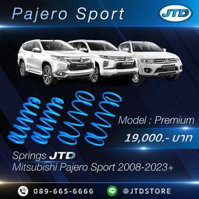 สปริง JTD ( Pajero Sport ) Premium