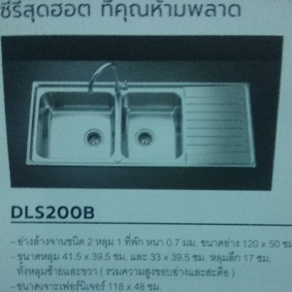 DLS200B อ่างล้างจานสเตนเลส MEX 2หลุม 1ที่พัก+TP229