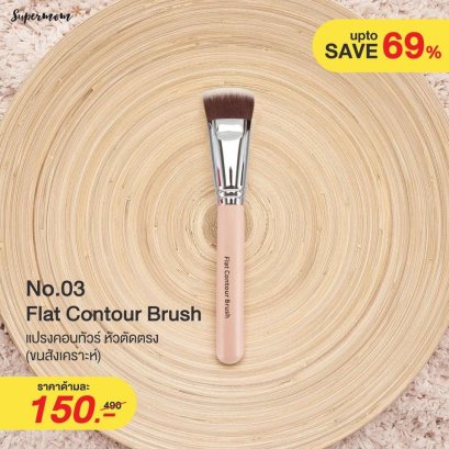 NO.03 FLAT CONTOUR BRUSH